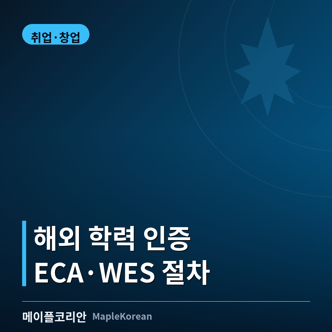 밀봉된 서류 봉투와 성적증명서가 놓인 책상 위 정돈된 장면