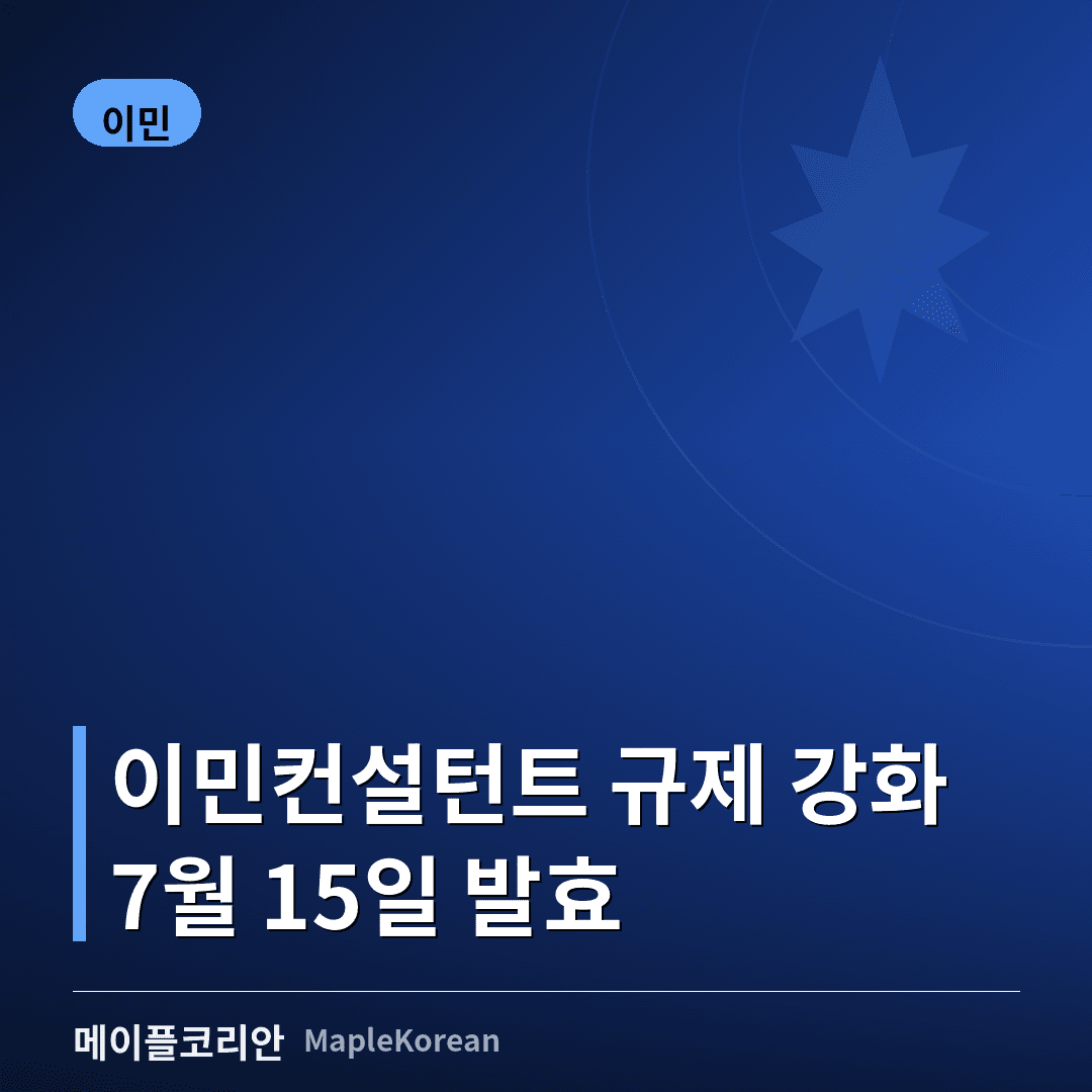 이민 서류와 여권, 법률 문서를 상징하는 이미지