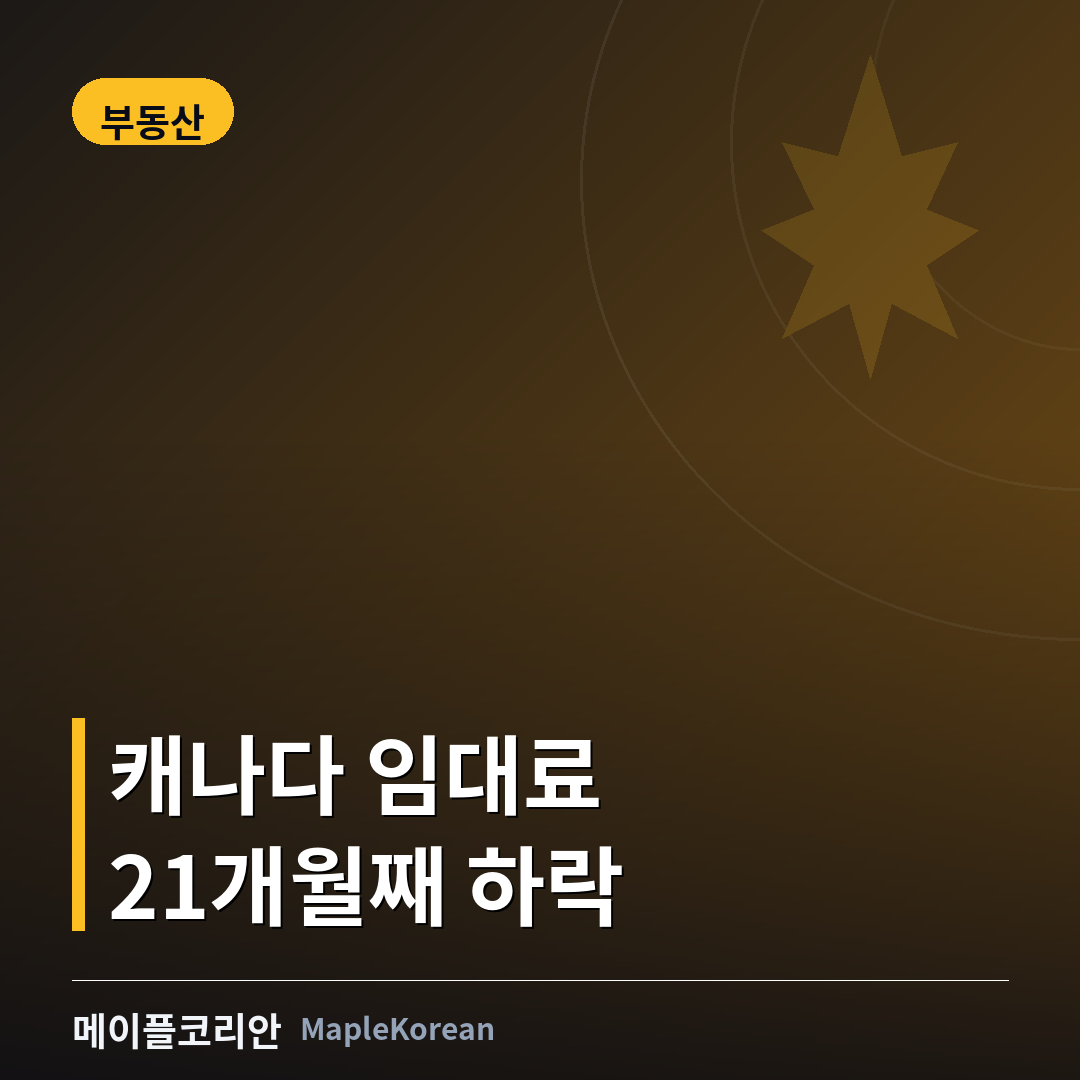 아파트 건물과 임대료 상승·하락을 상징하는 이미지