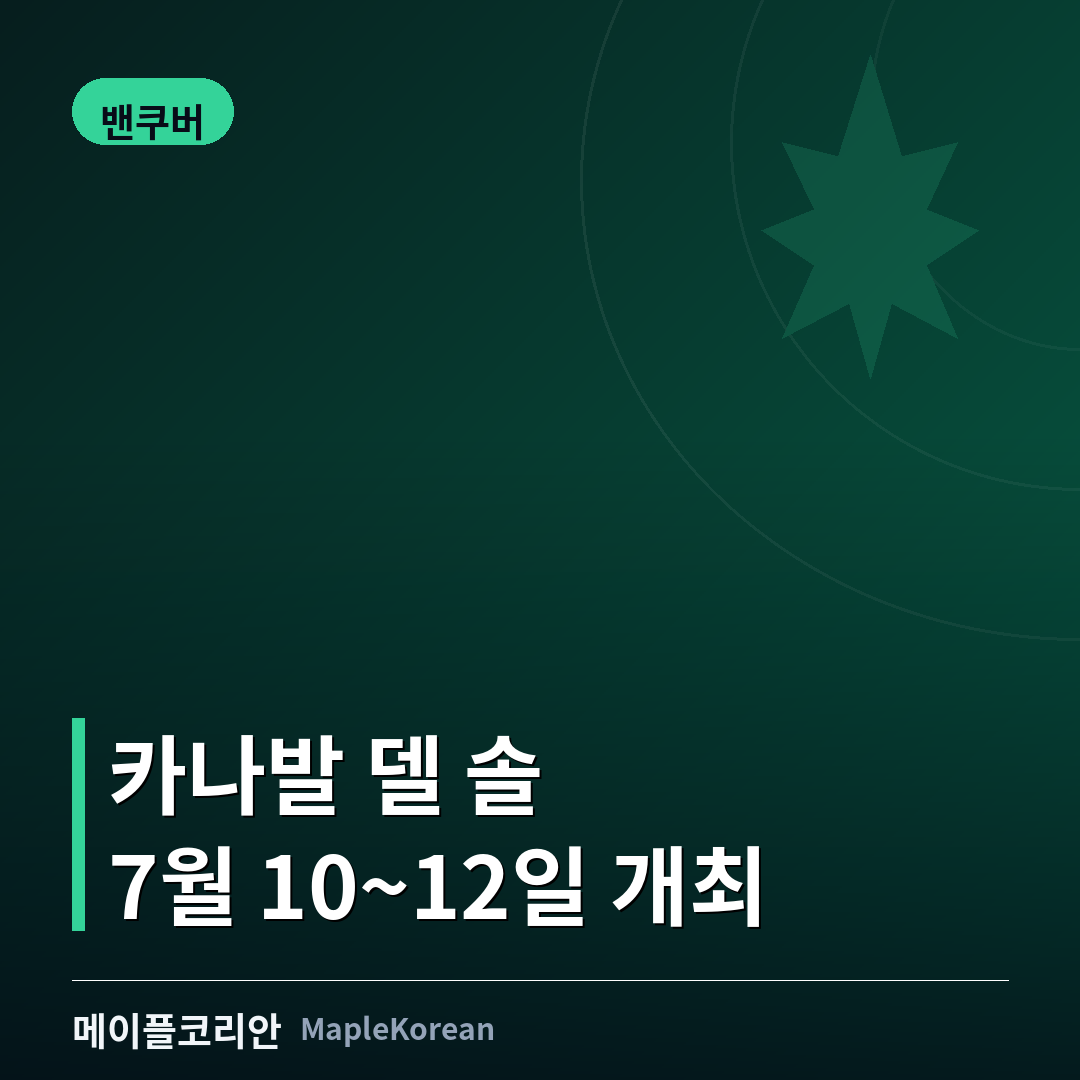 라틴 축제의 화려한 춤과 음악 공연 이미지