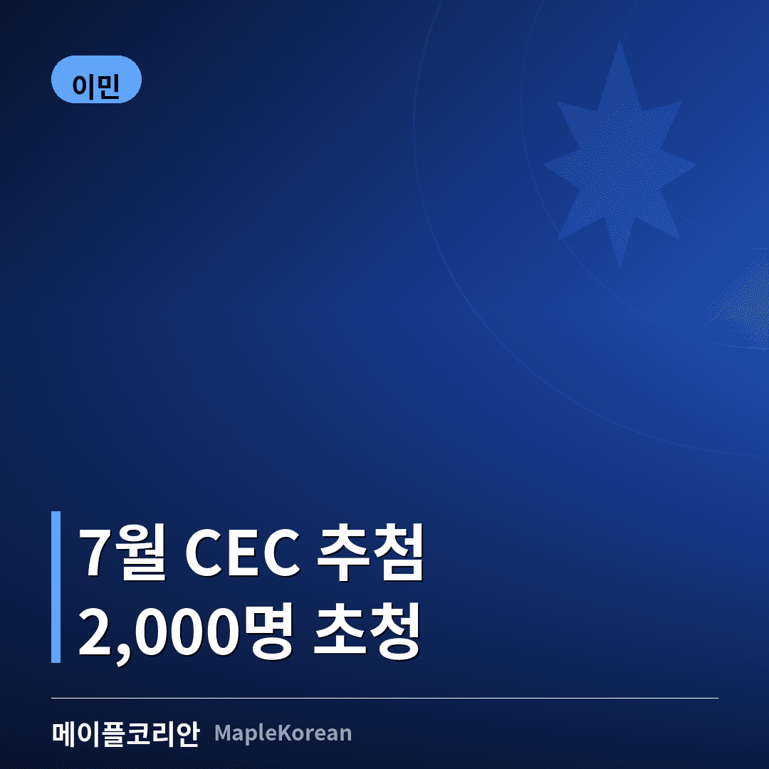 캐나다 영주권 카드와 단풍잎, 여권 이미지