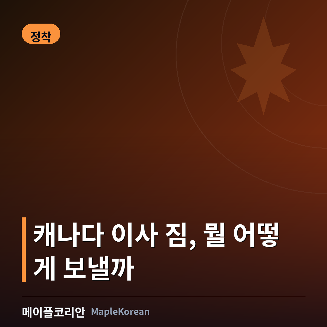 이사용 종이 상자와 포장 테이프가 놓인 거실, 창밖으로 보이는 항구와 컨테이너선